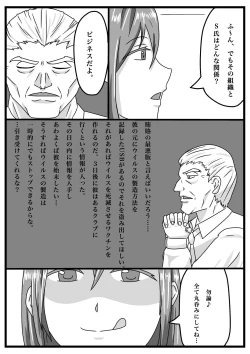 Page 2 of Masamune-san no SS yori 「onna spy no nimu」