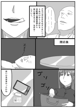 Page 5 of Masamune-san no SS yori 「onna spy no nimu」