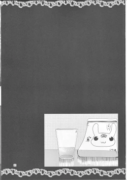 Page 2 of Alice Inmu