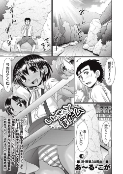 Page 1 of Loli Soapland Series