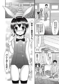 Page 20 of Loli Soapland Series