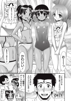 Page 3 of Loli Soapland Series
