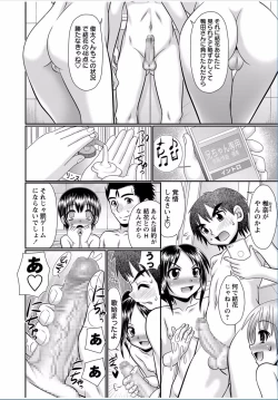 Page 44 of Loli Soapland Series