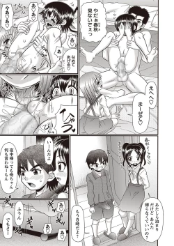 Page 67 of Loli Soapland Series