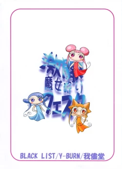 Page 34 of Gekitou! Majokari Festa