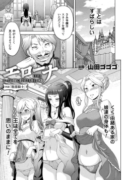 Page 75 of ERONA Orc no Inmon ni Okasareta Onna Kishi no Matsuro Ch. 1-5