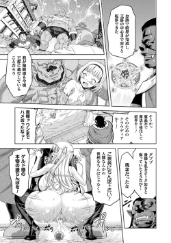 Page 95 of ERONA Orc no Inmon ni Okasareta Onna Kishi no Matsuro Ch. 1-5