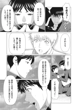 Page 7 of Dakkan Ch. 4