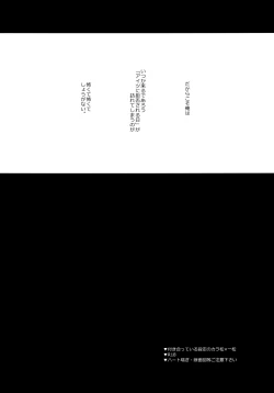 Page 3 of Shiro no Shita no Menuetto