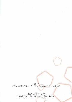 Page 18 of Seitokaichou ga Hamerarete