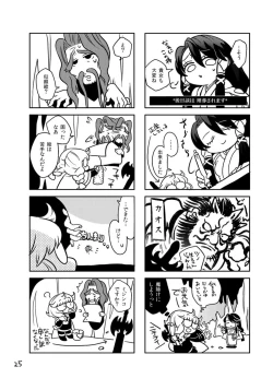 Page 25 of Ame mo Agatta Saa Kaerou