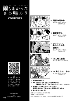 Page 4 of Ame mo Agatta Saa Kaerou