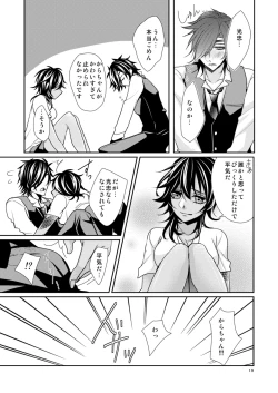 Page 17 of Donna Kimi demo Suki