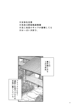 Page 2 of Donna Kimi demo Suki