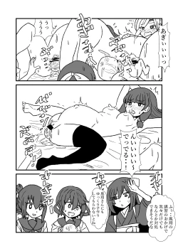 Page 118 of Ze~ttai? Teitoku to Rashinban Chinjufu 1-47
