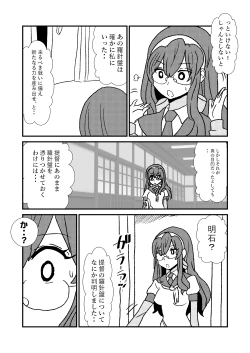 Page 11 of Ze~ttai? Teitoku to Rashinban Chinjufu 1-47