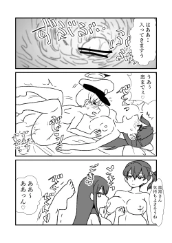 Page 121 of Ze~ttai? Teitoku to Rashinban Chinjufu 1-47