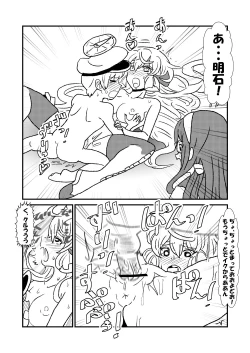 Page 12 of Ze~ttai? Teitoku to Rashinban Chinjufu 1-47