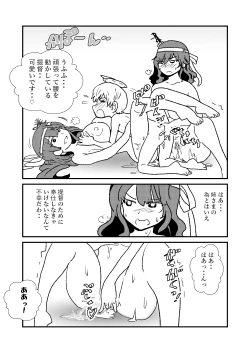 Page 38 of Ze~ttai? Teitoku to Rashinban Chinjufu 1-47