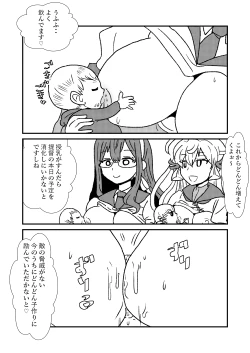 Page 53 of Ze~ttai? Teitoku to Rashinban Chinjufu 1-47