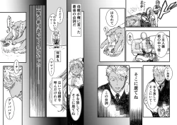 Page 11 of 吸血鬼ロリババアと食用人間奴隷くん