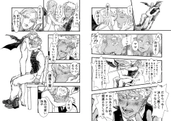 Page 13 of 吸血鬼ロリババアと食用人間奴隷くん