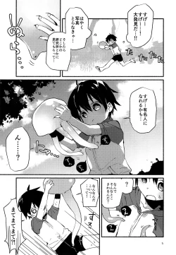 Page 4 of Natsu no Himitsu no Tomodachi wa_