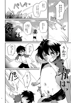 Page 5 of Natsu no Himitsu no Tomodachi wa_