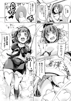 Page 114 of Haiboku Otome Ecstasy Vol. 4