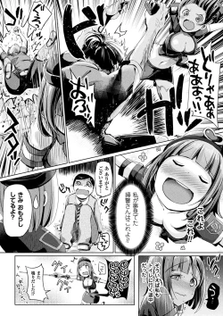 Page 116 of Haiboku Otome Ecstasy Vol. 4