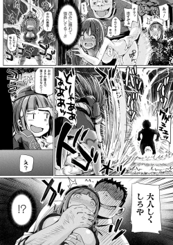 Page 117 of Haiboku Otome Ecstasy Vol. 4