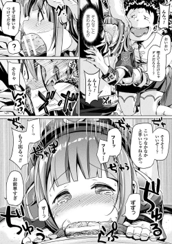 Page 120 of Haiboku Otome Ecstasy Vol. 4