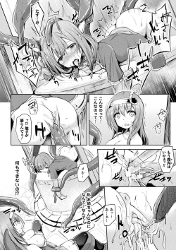 Page 75 of Haiboku Otome Ecstasy Vol. 4