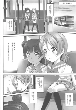 Page 7 of Himitsu no Yoshiko-chan