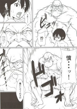 Page 19 of Kashima-san no Houkokusho