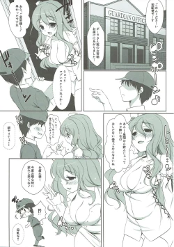 Page 6 of Kashima-san no Houkokusho