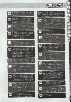 Page 19 of Chikuchiku Kuchiku Zuizui Kuubo