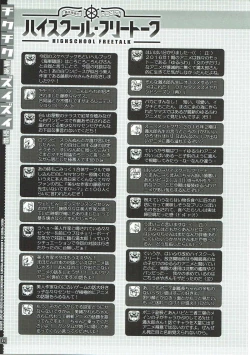 Page 20 of Chikuchiku Kuchiku Zuizui Kuubo