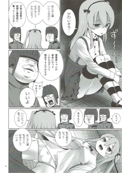 Page 5 of Arisu to GirlPan Sanjuushi