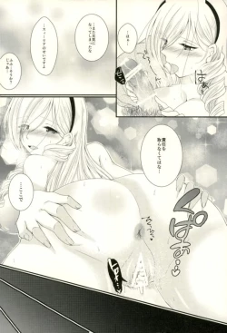 Page 15 of Okite Sugu Celia.