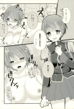 Page 17 of Okite Sugu Celia.