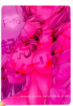 Page 20 of Okite Sugu Celia.