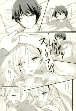 Page 2 of Okite Sugu Celia.