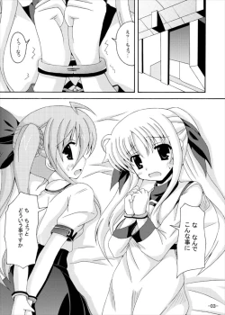 Page 2 of Chiisai Mama wa Gedou nano
