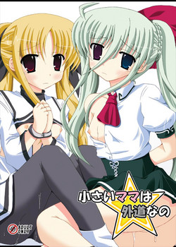 Download Chiisai Mama wa Gedou nano