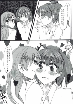 Page 17 of Maji Love!