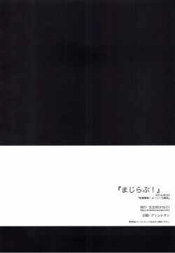 Page 19 of Maji Love!