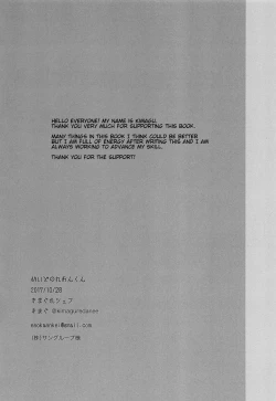 Page 23 of Maid no Leon-kun