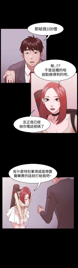 Page 25 of Looser Ch.1~12中文