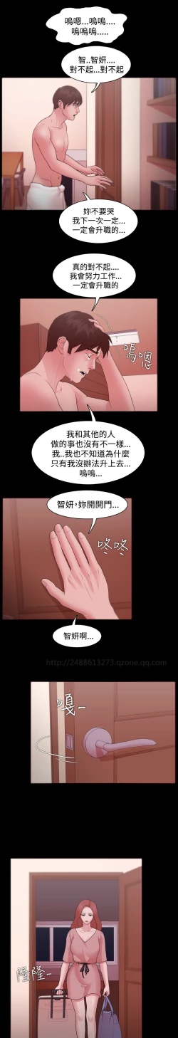 Page 313 of Looser Ch.1~12中文
